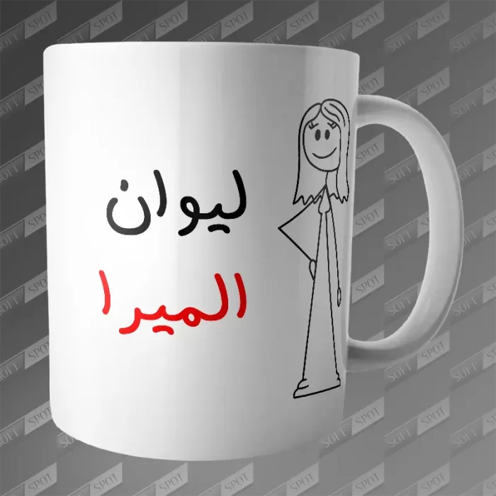 ماگ طرح لیوان المیرا MG-254