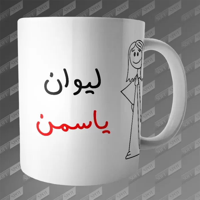 ماگ طرح لیوان یاسمن MG-335