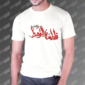 تیشرت مردانه طرح فاطمه الزهرا سلام الله علیها TS-711