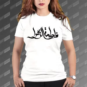 تیشرت زنانه فاطمة الزهرا TS-715