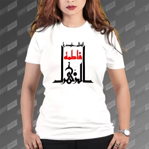 تیشرت زنانه السلام علیک یا فاطمة الزهرا TS-721