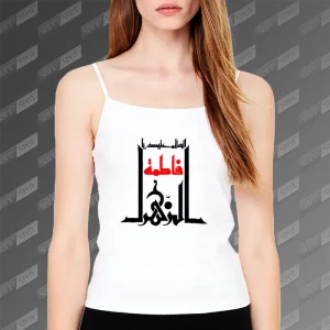 تاپ زنانه طرح السلام علیک یا فاطمة الزهرا TS-722