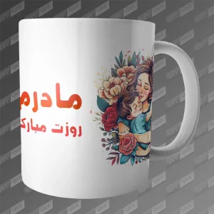 ماگ طرح مادرم روزت مبارک MG-454