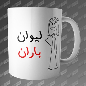 ماگ طرح لیوان باران MG-76