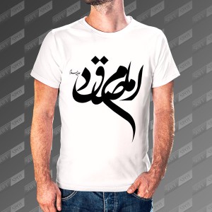 تیشرت مردانه طرح امام صادق TS-459