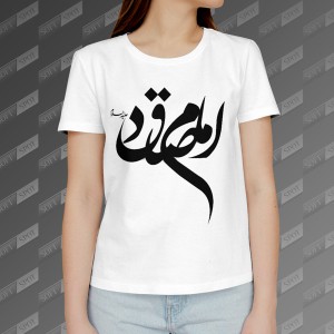 تیشرت زنانه طرح امام صادق TS-460