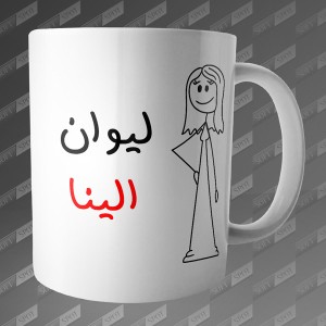 ماگ طرح لیوان الینا MG-122