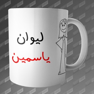 ماگ طرح لیوان یاسمین MG-125