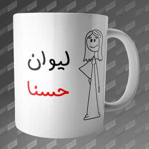 ماگ طرح لیوان حسنا MG-126