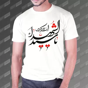 تیشرت مردانه طرح السلام علیک یا سید الشهدا TS-571