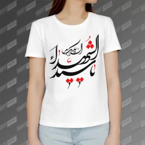 تیشرت زنانه طرح السلام علیک یا سید الشهدا TS-572