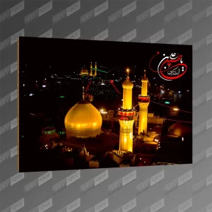 تخته شاسی طرح حرم امام حسین علیه السلام MDF-127