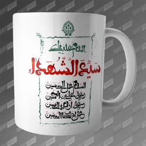 ماگ طرح السلام علیک یا سید الشهدا MG-235