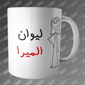 ماگ طرح لیوان المیرا MG-254