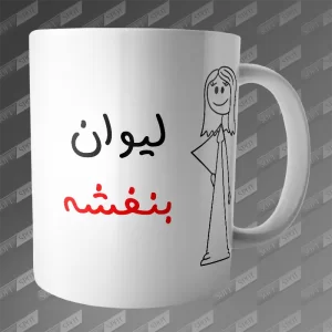 ماگ طرح لیوان بنفشه MG-257