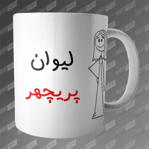 ماگ طرح لیوان پریچهر MG-270