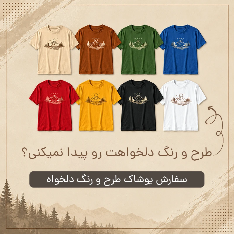 Customer color and design banner