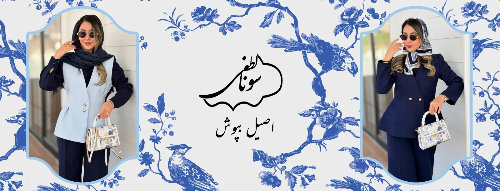 خرید انواع مانتو و شومیز زنانه سونا لطفی
