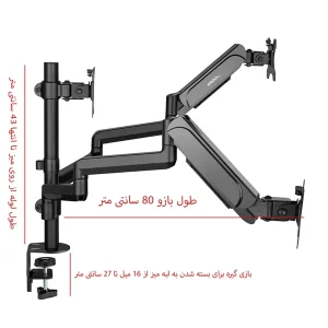 پایه مانیتور سه بازو ارگو مدل WLA020