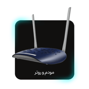 مودم و روتر ADSL