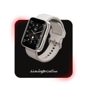 ساعت هوشمند و مچ بند هوشمند