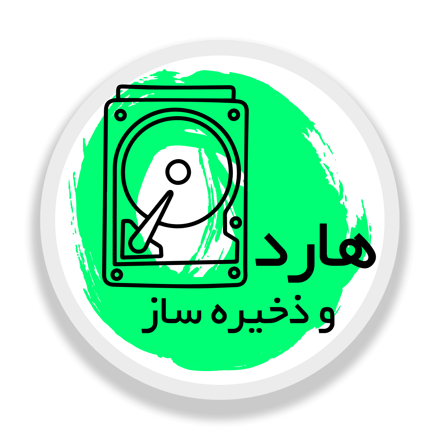 هارد