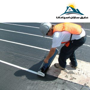 بررسی عایق رطوبتی در ساختمان