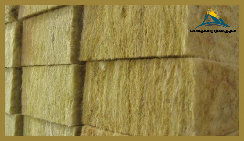 عایق پشم سنگ تخته ای چیست ؟