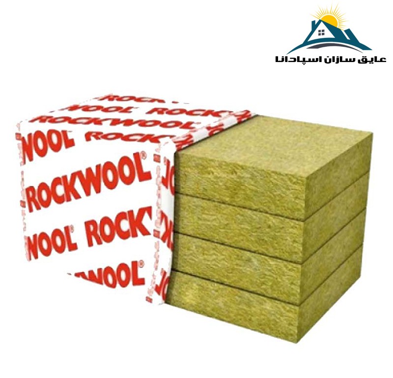 معایب و مزایای عایق حرارتی و صوتی پشم سنگ