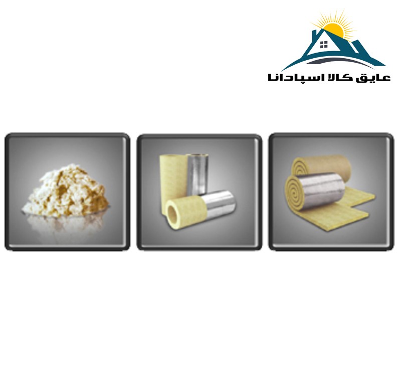 عایق هاي پشم سنگ و سرباره