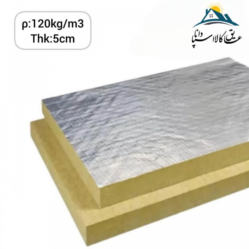 پشم سنگ تخته ای فویل دار مسلح 5 سانتی متر دانسیته 120