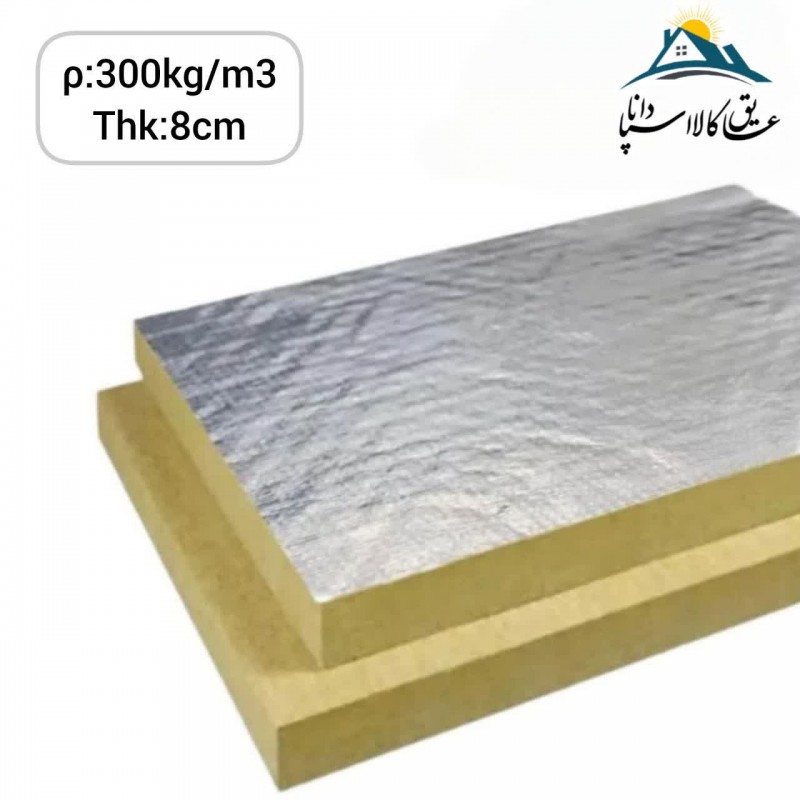 پشم سنگ تخته ای فویل دار مسلح 8سانتی متر دانسیته 300