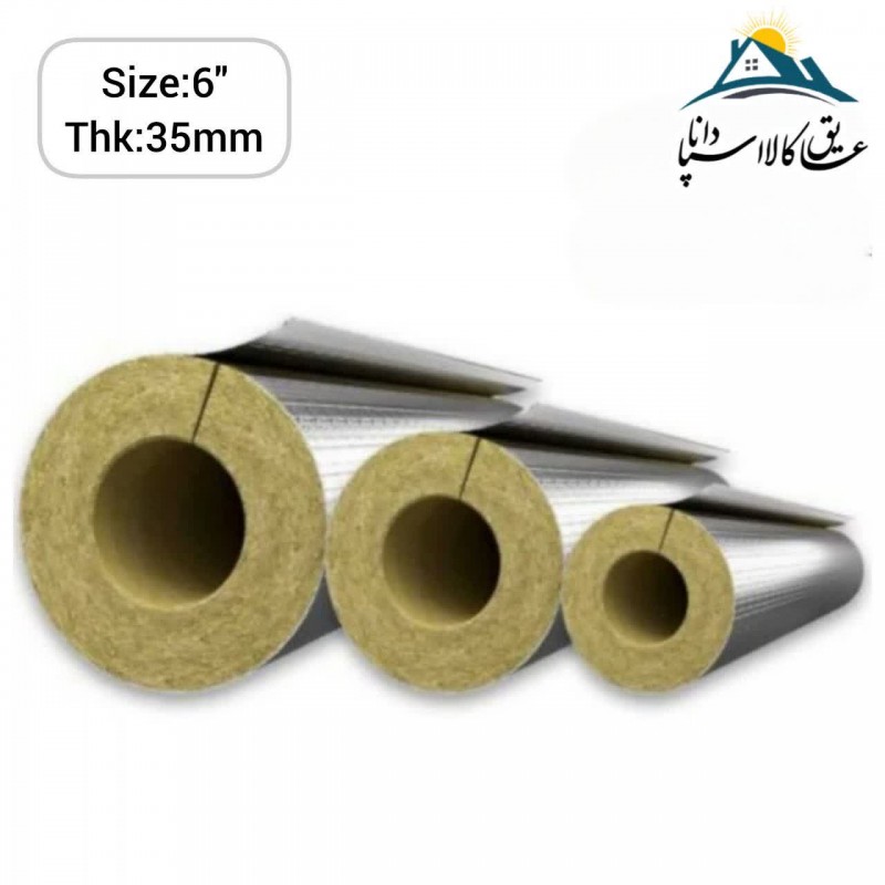 پشم سنگ لوله ای  فویل دار قطر 6 اینچ و ضخامت 35 میلی متر