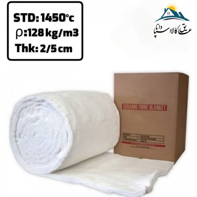 پشم سرامیک الیافی ضخامت2.5سانتی متر و دانسیته 128 گرید حرارتی1450