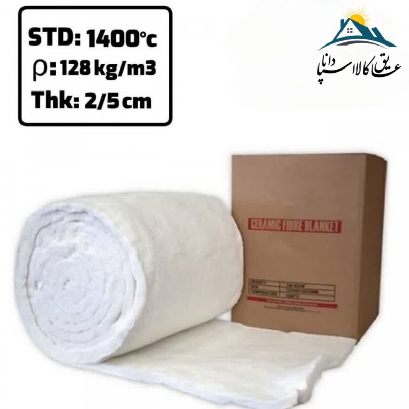 پشم سرامیکی الیافی ضخامت 2.5 سانتی متر و دانسیته 128 گریدحرارتی 1400