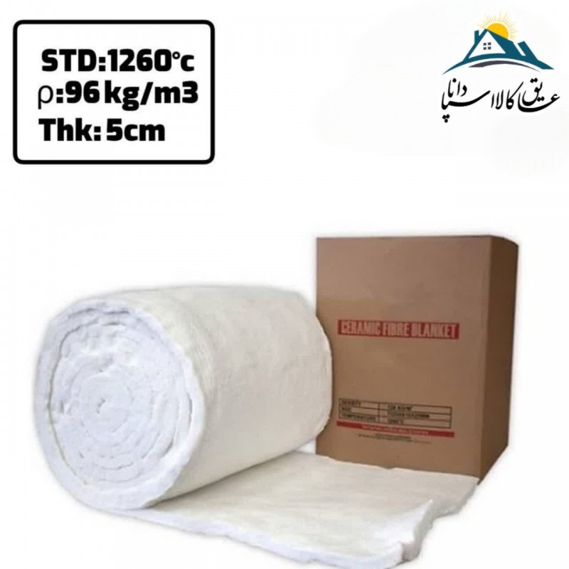 پشم سرامیک الیافی ضخامت 5 سانتی متر و دانسیته 96 گرید حرارتی1260
