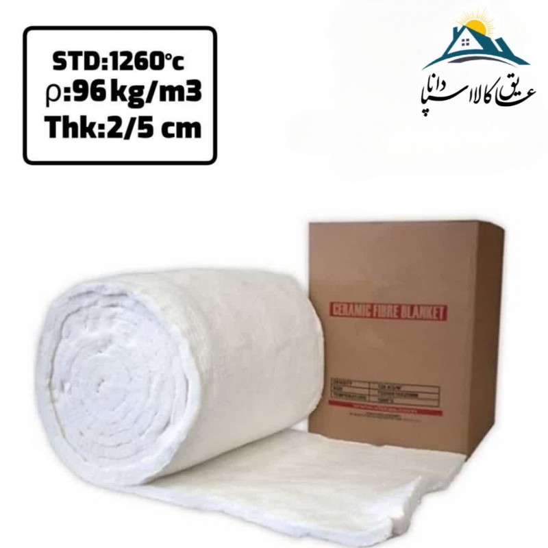 پشم سرامیک الیافی ضخامت 2.5 سانتی متر و دانسیته 96 گرید حرارتی1260
