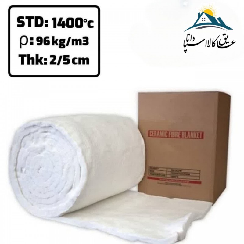پشم سرامیک الیافی ضخامت 2.5 سانتی متر و دانسیته 96 گرید حرارتی 1400