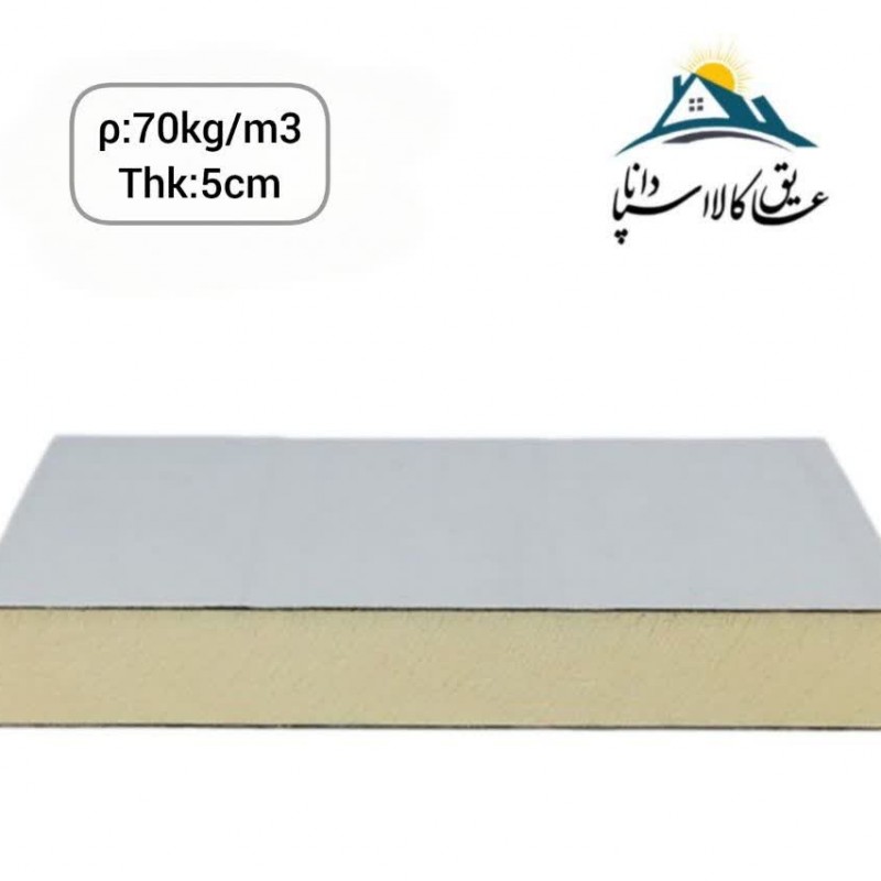 عایق پلی یورتان تخته ای فویل دار مسلح ضخامت 5cm و دانسیته 70kg/m3