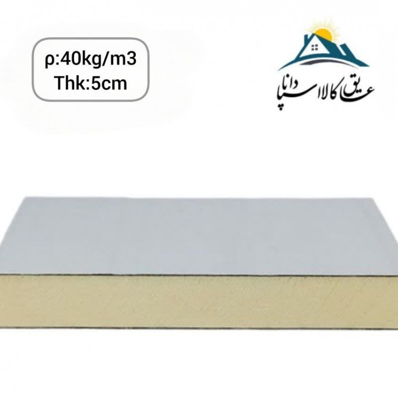 عایق پلی یورتان تخته ای فویل دار مسلح ضخامت 5cm و دانسیته 40kg/m3