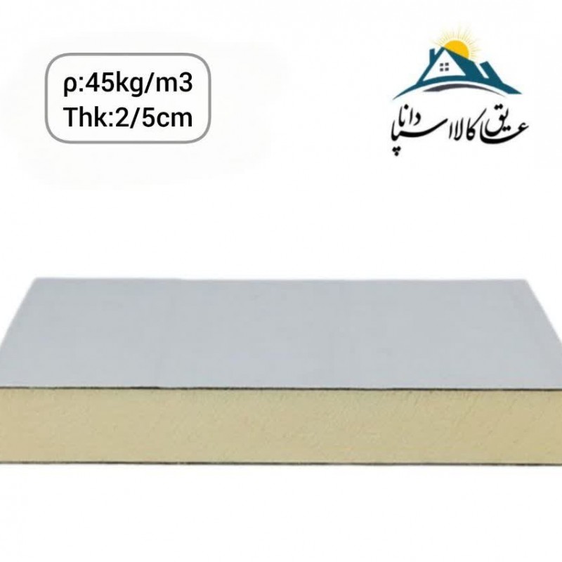 عایق پلی یورتان تخته ای فویل دار مسلح ضخامت 2/5cm و دانسیته 45kg/m3