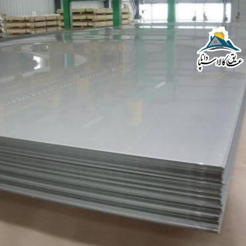 ورق استیل تیپ 420 ضخامت 0.6 میلی متر