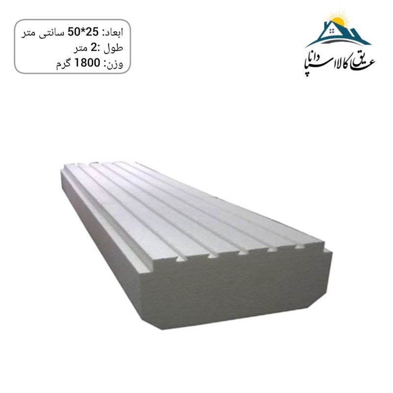 یونولیت سقفی بلوکی ابعاد 25*50 دانسیته 8 وزن 1800 گرم