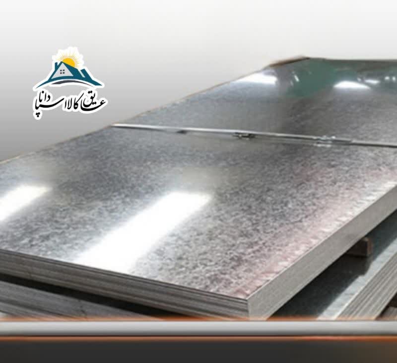 ورق گالوانیزه ضخامت 0.5 میلی متر
