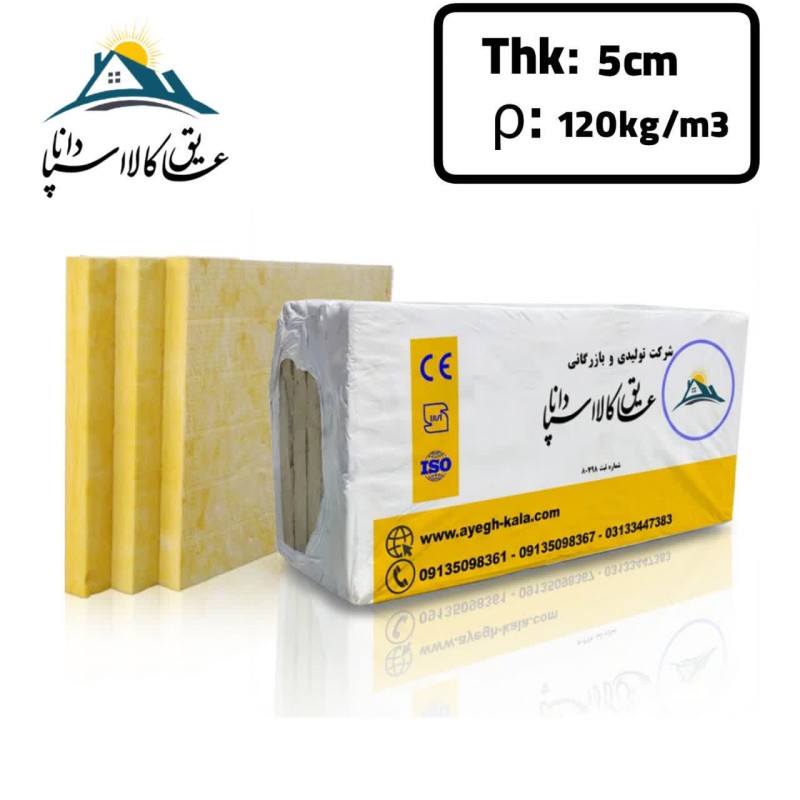 پشم سنگ 5 سانت تخته ای دانسیته 120 ا Rock Wool 5 Cm Density 120
