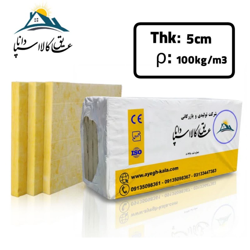 Rock-wool-پشم سنگ 5 سانت دانسیته 100 عایق صوتی