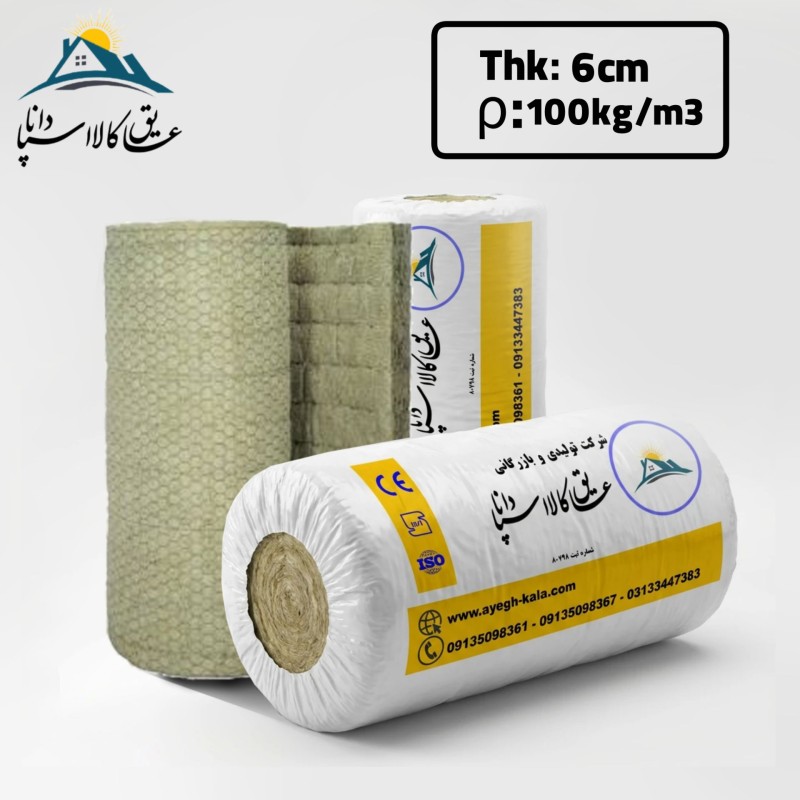پشم سنگ پتویی رولی توری دار (ایزوبلانکت) ضخامت 6cm دانسیته 100
