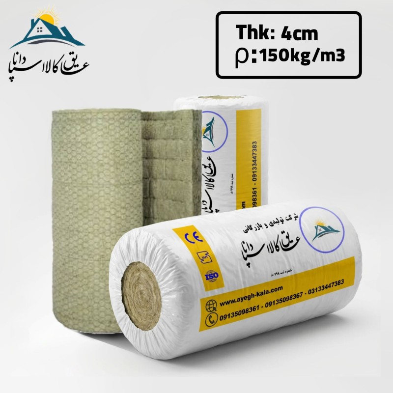 پشم سنگ پتویی رولی توری دار (ایزوبلانکت) ضخامت 4cm دانسیته 150