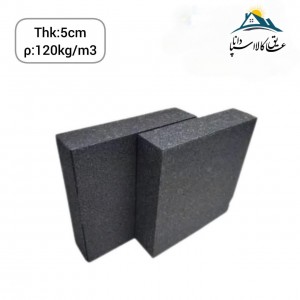 عایق فوم گلاس(گلس)بلوکی  ضخامت 2cm دانسیته 120kg/m3