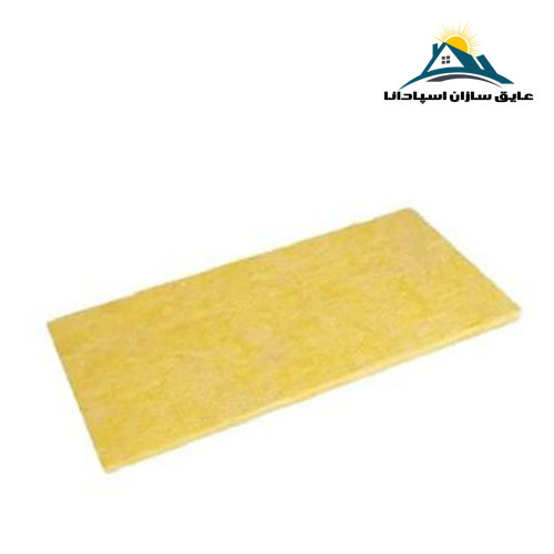 پشم شیشه تخته ای (پانلی) ضخامت 2/5cm و دانسیته 42kg/m3